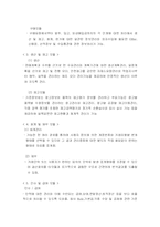 [ERP시스템] ERP에 대하여-7