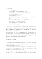 [ERP시스템] ERP에 대하여-14