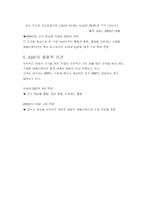 [ERP시스템] ERP에 대하여-16