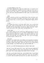 스포츠마케팅 레포트-4
