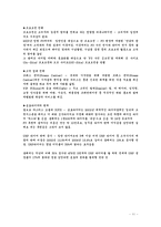 스포츠마케팅 레포트-11