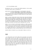 스포츠마케팅 레포트-12