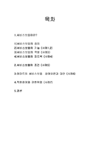 [서비스경영] 이마트의 서비스보증-2