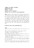 [서비스경영] 이마트의 서비스보증-5