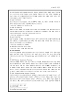 ERP에 대하여 레포트-5
