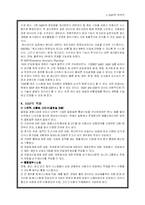 ERP에 대하여 레포트-6