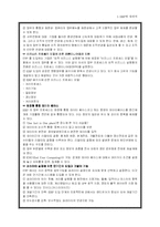 ERP에 대하여 레포트-7