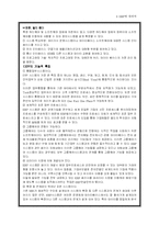 ERP에 대하여 레포트-8