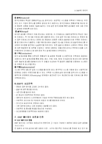 ERP에 대하여 레포트-11