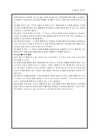 ERP에 대하여 레포트-12