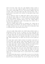 [마케팅] 세계 일류 도시 서울 DECOMAS전략(브랜드 구축 전략)-4