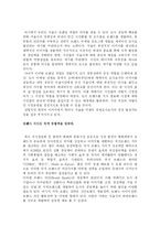 [마케팅] 세계 일류 도시 서울 DECOMAS전략(브랜드 구축 전략)-6