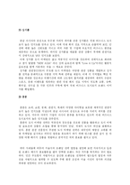 [마케팅] 세계 일류 도시 서울 DECOMAS전략(브랜드 구축 전략)-8