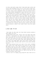 [마케팅] 세계 일류 도시 서울 DECOMAS전략(브랜드 구축 전략)-10