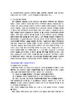 8장 차별화우위와 차별화전략-3