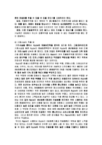 8장 차별화우위와 차별화전략-4