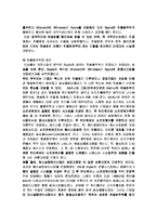 8장 차별화우위와 차별화전략-5