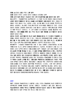 8장 차별화우위와 차별화전략-7