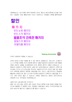 [서비스경영론] 무주리조트(스키장) 서비스경영-5