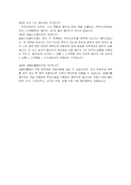 [서비스경영론] 무주리조트(스키장) 서비스경영-6