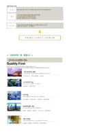 [마케팅] 금호아시아나그룹 CI와 쿠쿠홈시스 STP 사례 조사-3