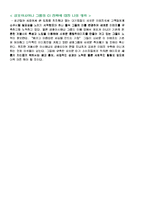 [마케팅] 금호아시아나그룹 CI와 쿠쿠홈시스 STP 사례 조사-10