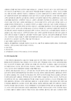 [서비스경영] 서울 그랜드 하얏트호텔 사례-6