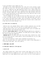 [서비스경영] 서울 그랜드 하얏트호텔 사례-9
