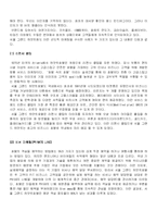 [서비스경영] 서울 그랜드 하얏트호텔 사례-10