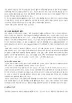 [서비스경영] 서울 그랜드 하얏트호텔 사례-12