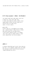 [서비스경영] 서울 그랜드 하얏트호텔 사례-14