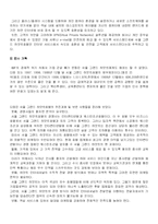 [서비스경영] 서울 그랜드 하얏트호텔 사례-16