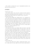 [경영정보시스템] ERP에 대해서-5