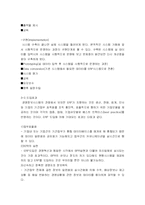 [경영정보시스템] ERP에 대해서-8