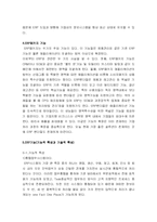 [경영정보시스템] ERP에 대해서-10
