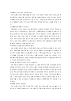 [경영정보시스템] ERP에 대해서-11