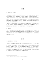 호텔홈페이지와 예약시스템-2