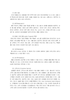 호텔홈페이지와 예약시스템-3