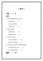 [경제학] 카트리나가 전세계적으로 미치는 영향-2