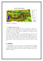 [경제학] 카트리나가 전세계적으로 미치는 영향-7