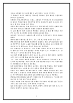 [경제학] 카트리나가 전세계적으로 미치는 영향-13