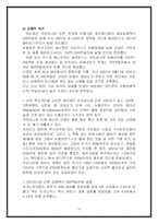 [경제학] 카트리나가 전세계적으로 미치는 영향-14