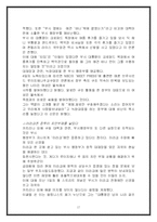 [경제학] 카트리나가 전세계적으로 미치는 영향-17