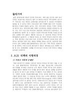 [경제학] 참여정부의 부동산 8.31대책-3