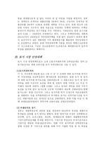 [경제학] 참여정부의 부동산 8.31대책-5