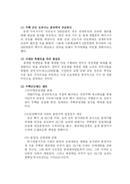 [경제학] 참여정부의 부동산 8.31대책-8