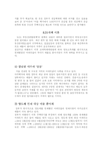 [경제학] 참여정부의 부동산 8.31대책-10