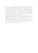[경제학] 참여정부의 부동산 8.31대책-16