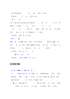 [경영정보] ERP에 대하여-5