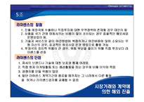 [경영전략] 11장.해외시장 진출 전략-11